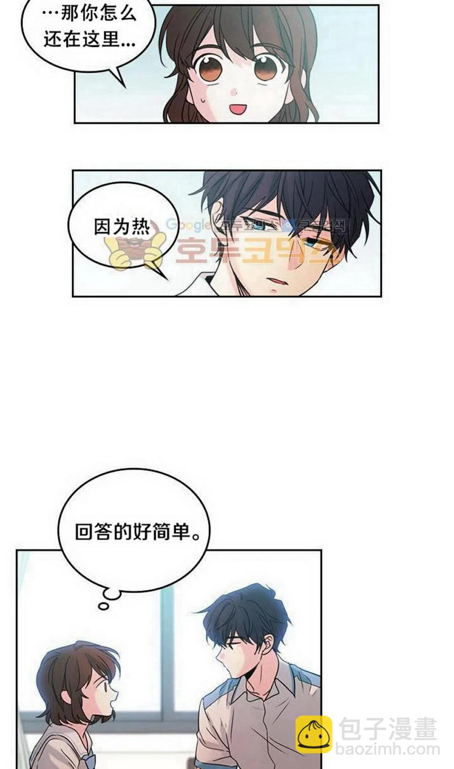 《元素法则》17 共用耳机 第11页