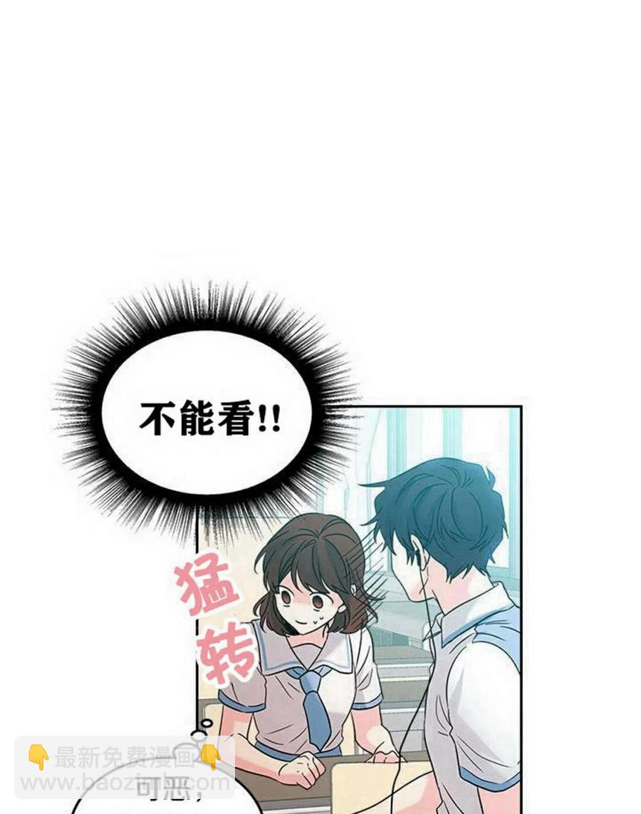 《元素法则》17 共用耳机 第17页