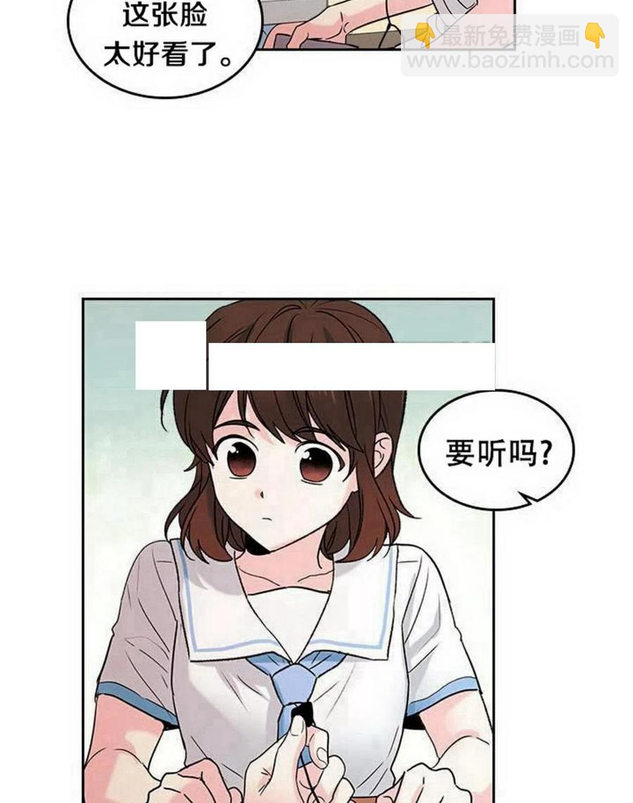 《元素法则》17 共用耳机 第18页