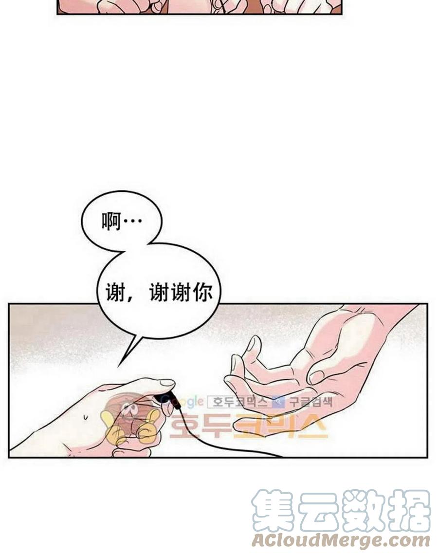 《元素法则》17 共用耳机 第19页
