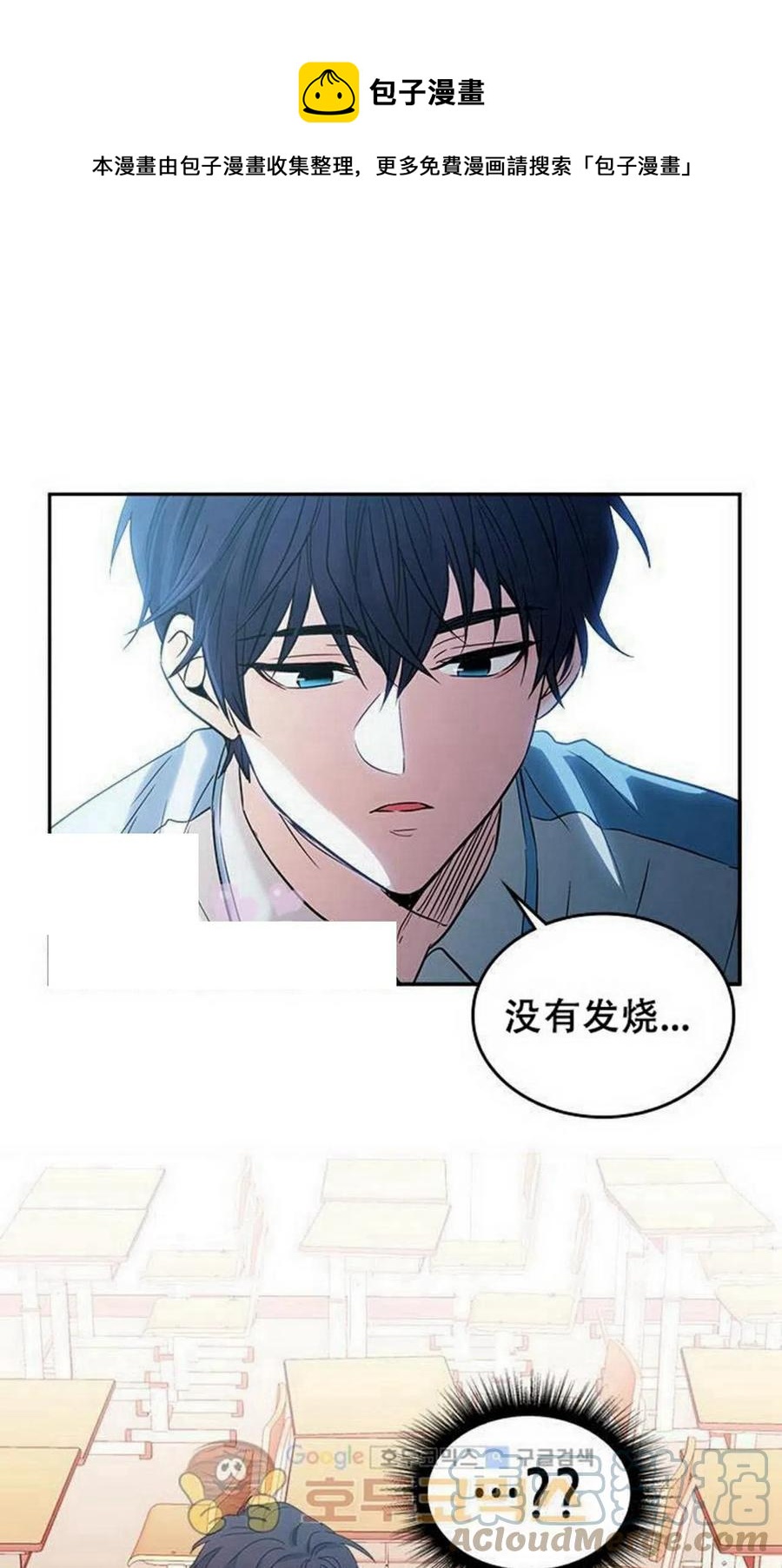 《元素法则》17 共用耳机 第1页