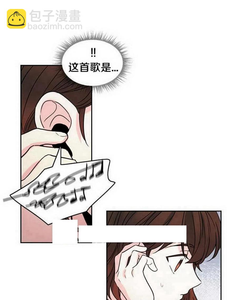《元素法则》17 共用耳机 第20页