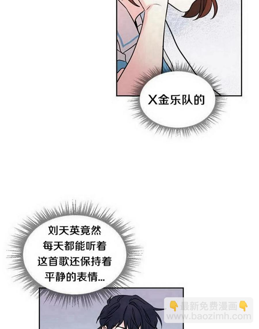 《元素法则》17 共用耳机 第21页