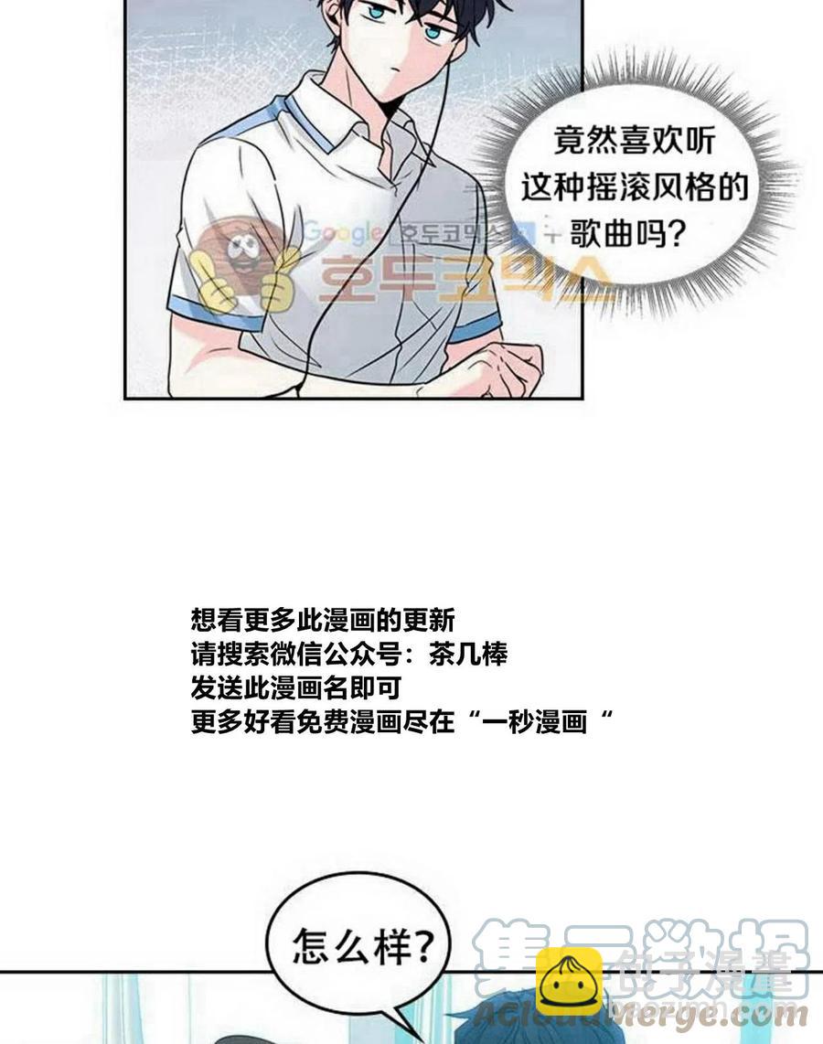 《元素法则》17 共用耳机 第22页