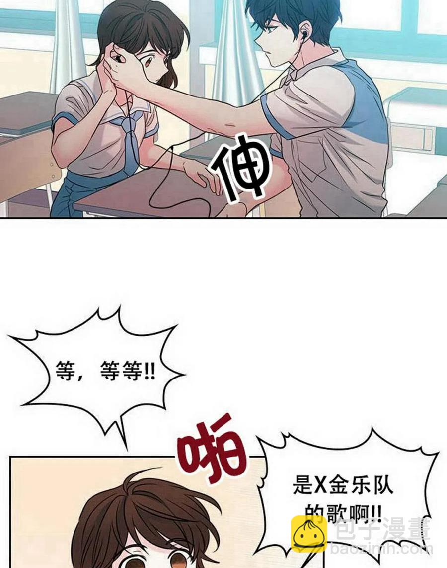 《元素法则》17 共用耳机 第23页