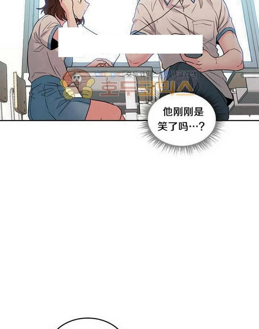 《元素法则》17 共用耳机 第27页