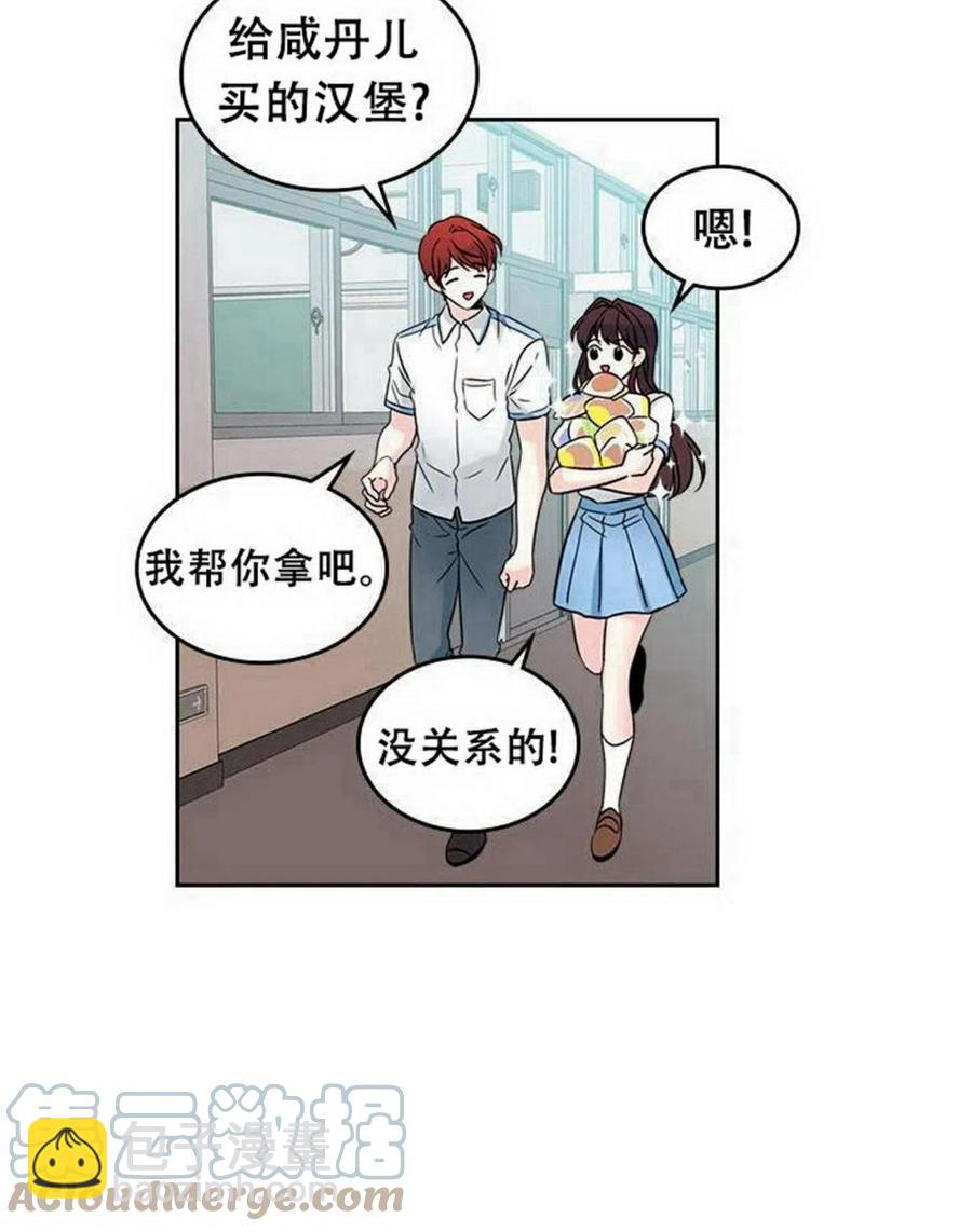 《元素法则》17 共用耳机 第28页