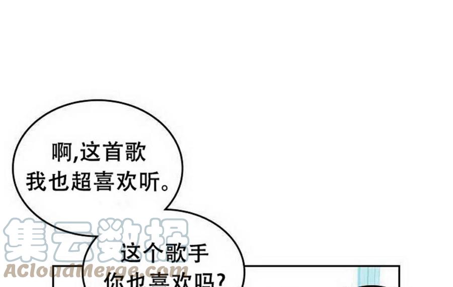 《元素法则》17 共用耳机 第31页