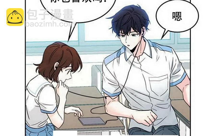 《元素法则》17 共用耳机 第32页
