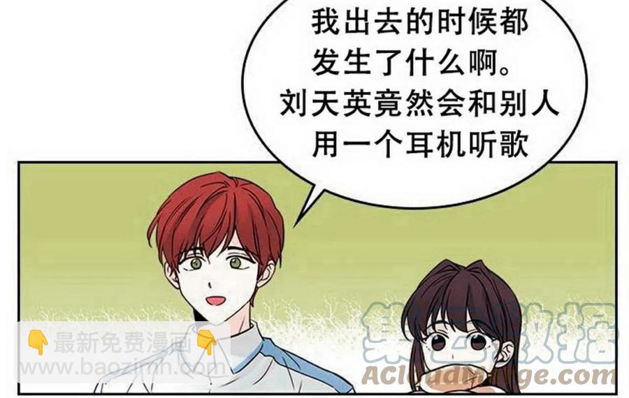 《元素法则》17 共用耳机 第34页
