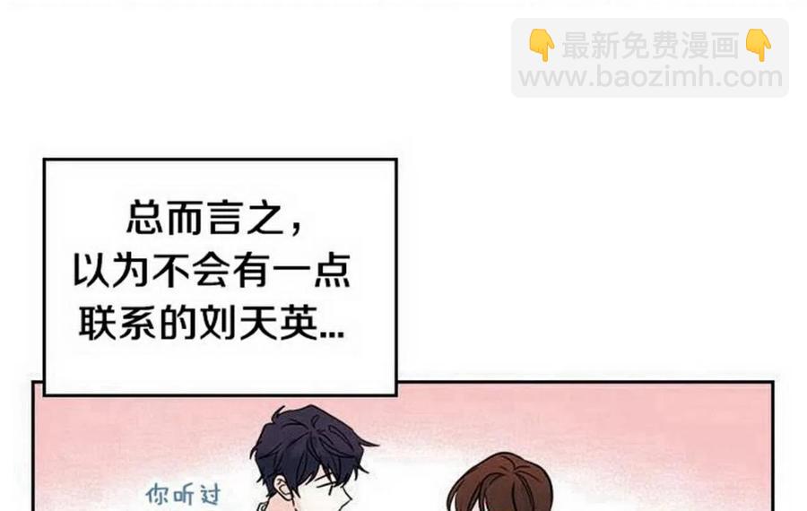 《元素法则》17 共用耳机 第35页