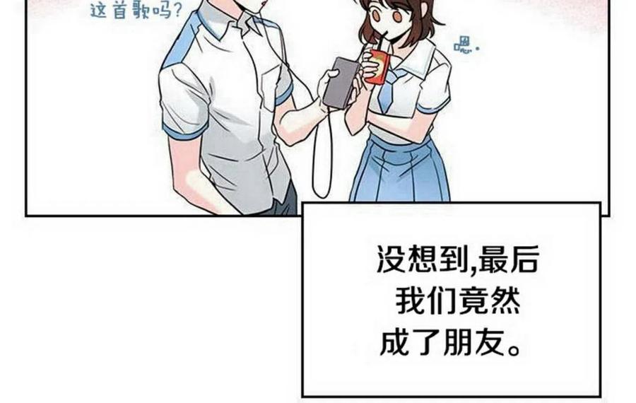 《元素法则》17 共用耳机 第36页