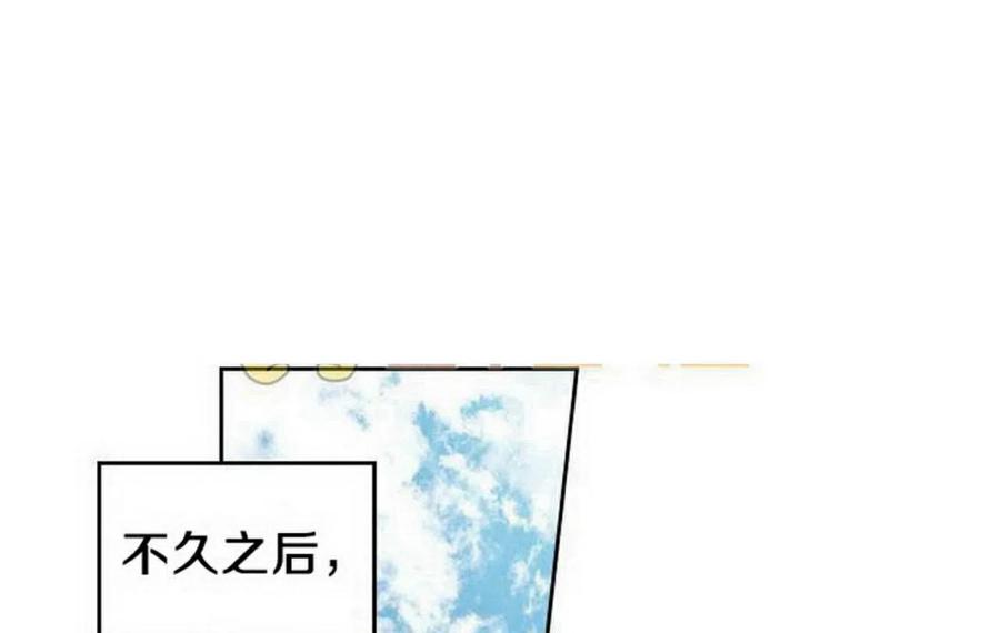 《元素法则》17 共用耳机 第38页