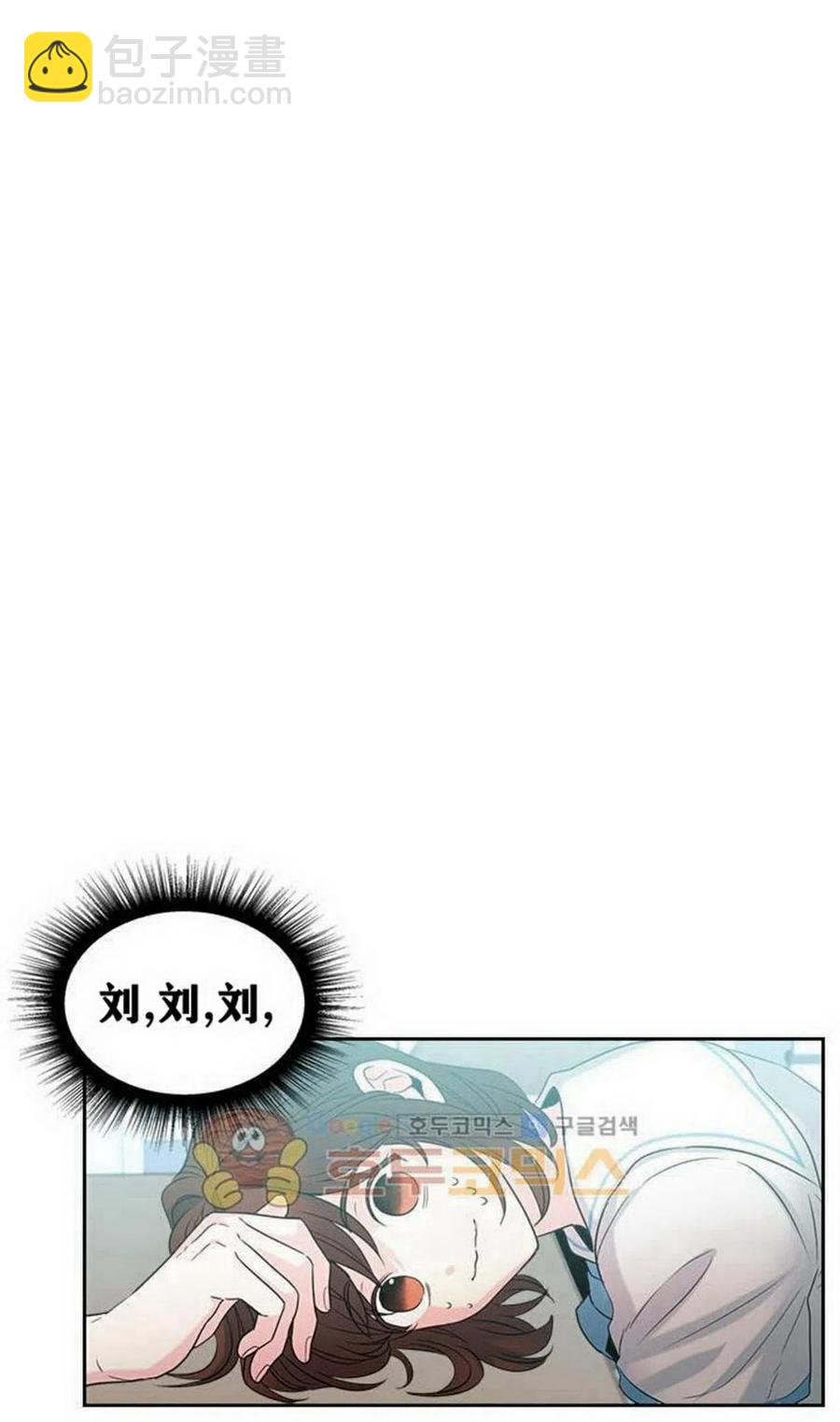 《元素法则》17 共用耳机 第3页