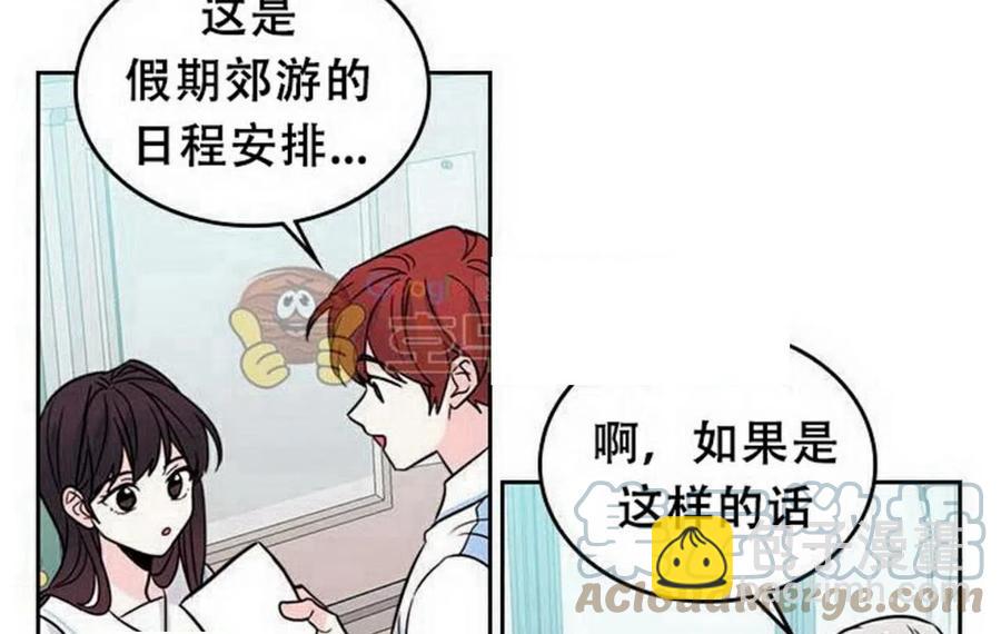 《元素法则》17 共用耳机 第43页