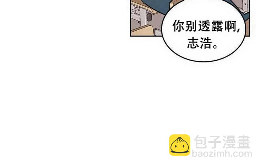 《元素法则》17 共用耳机 第45页