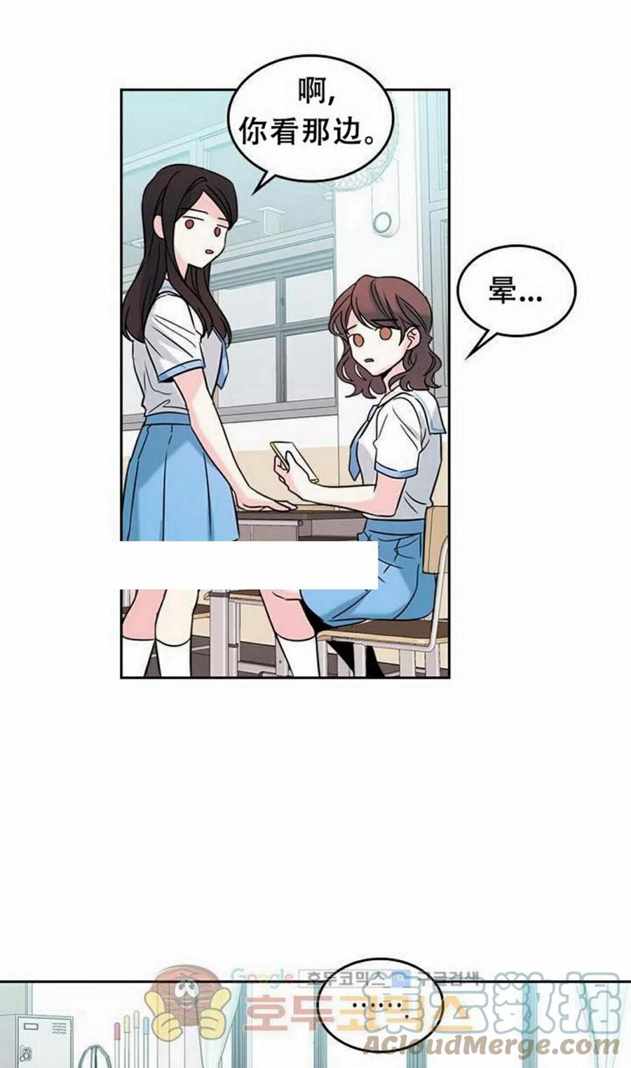 《元素法则》17 共用耳机 第46页