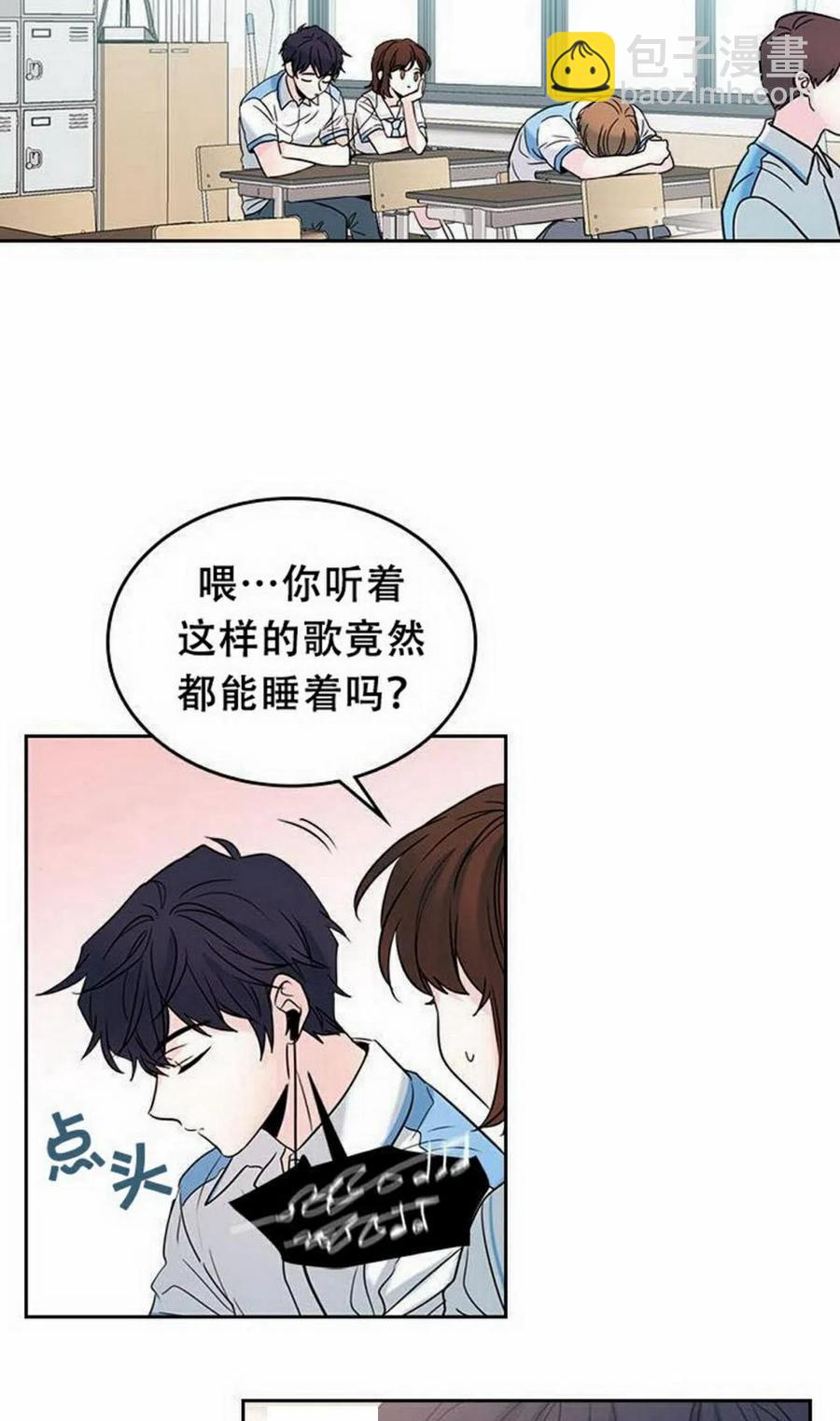 《元素法则》17 共用耳机 第47页