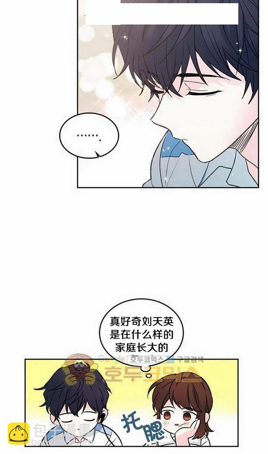《元素法则》17 共用耳机 第48页