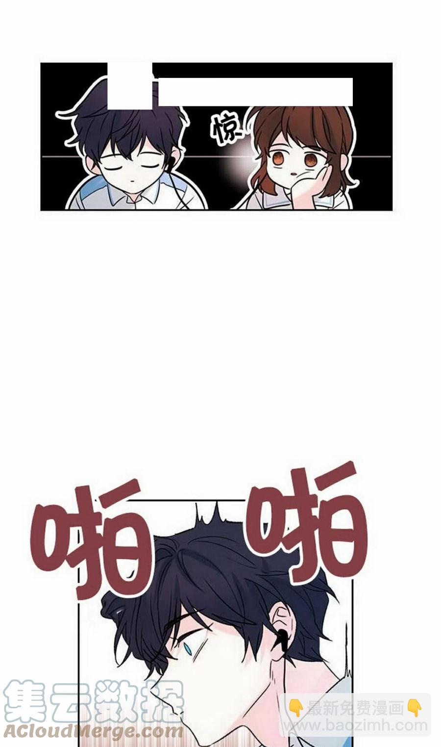 《元素法则》17 共用耳机 第49页