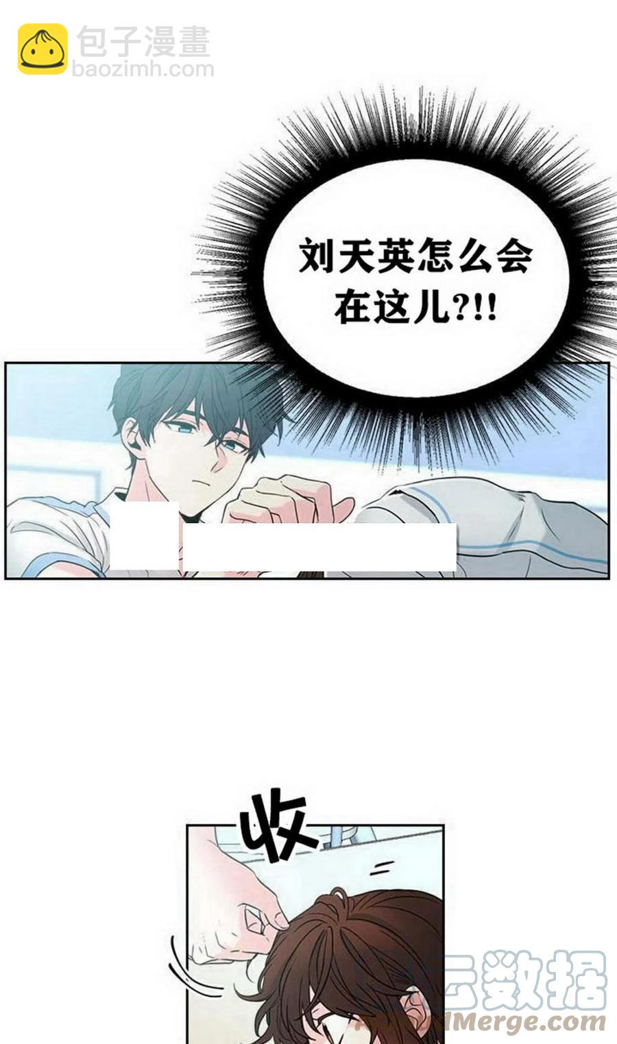 《元素法则》17 共用耳机 第4页