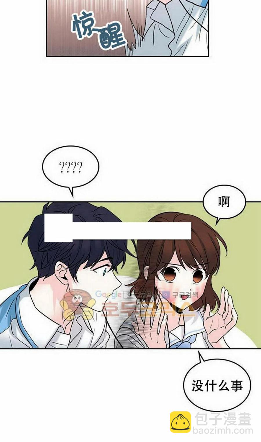 《元素法则》17 共用耳机 第50页