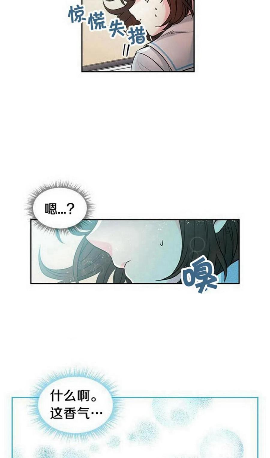 《元素法则》17 共用耳机 第5页