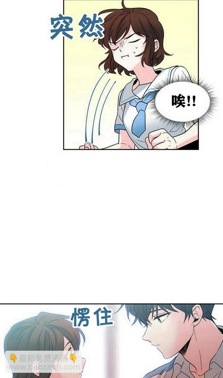 《元素法则》17 共用耳机 第9页