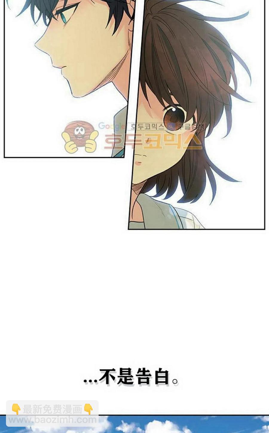 《元素法则》19 我喜欢你 第11页