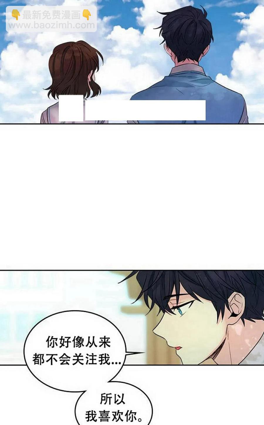 《元素法则》19 我喜欢你 第12页