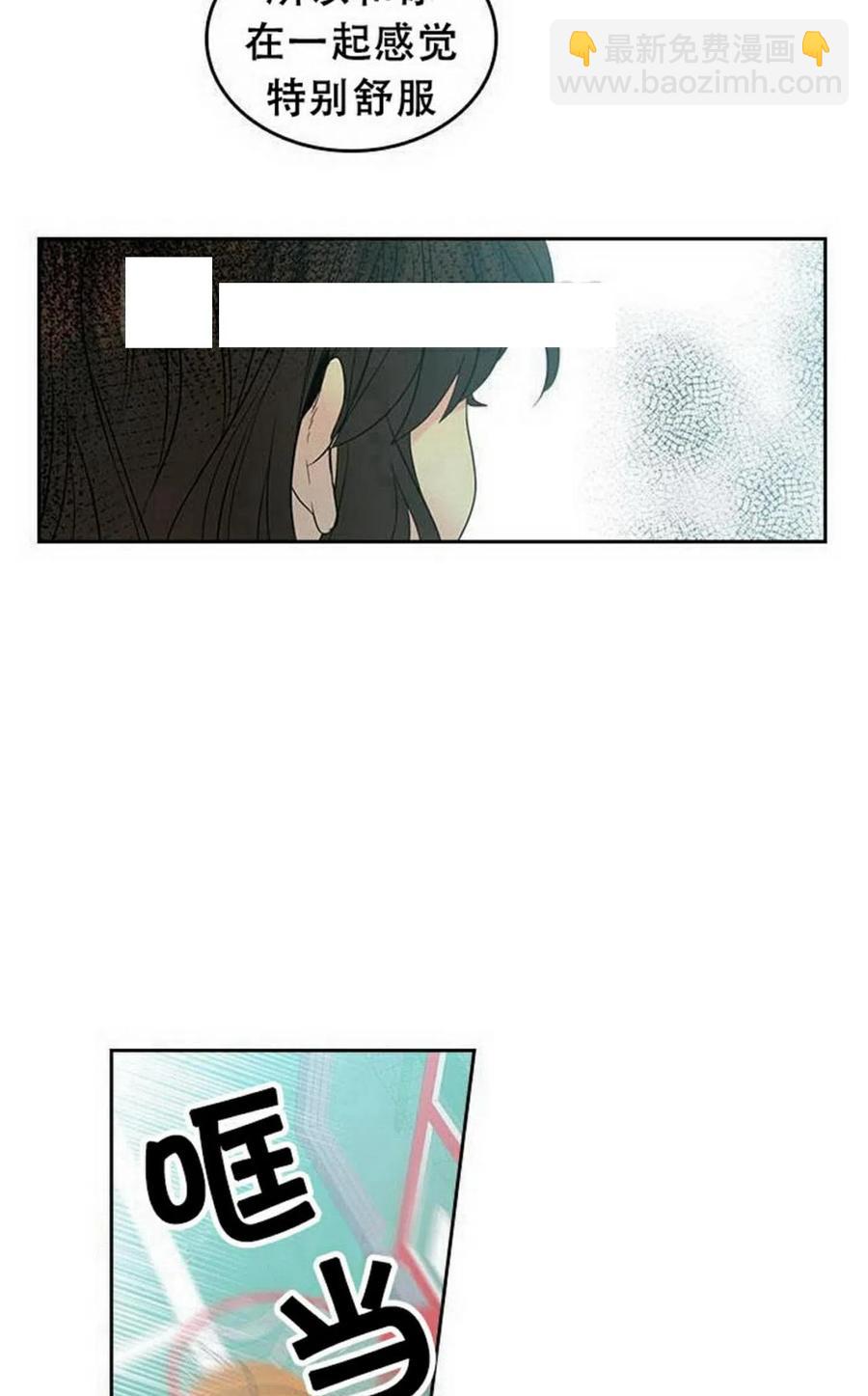 《元素法则》19 我喜欢你 第14页