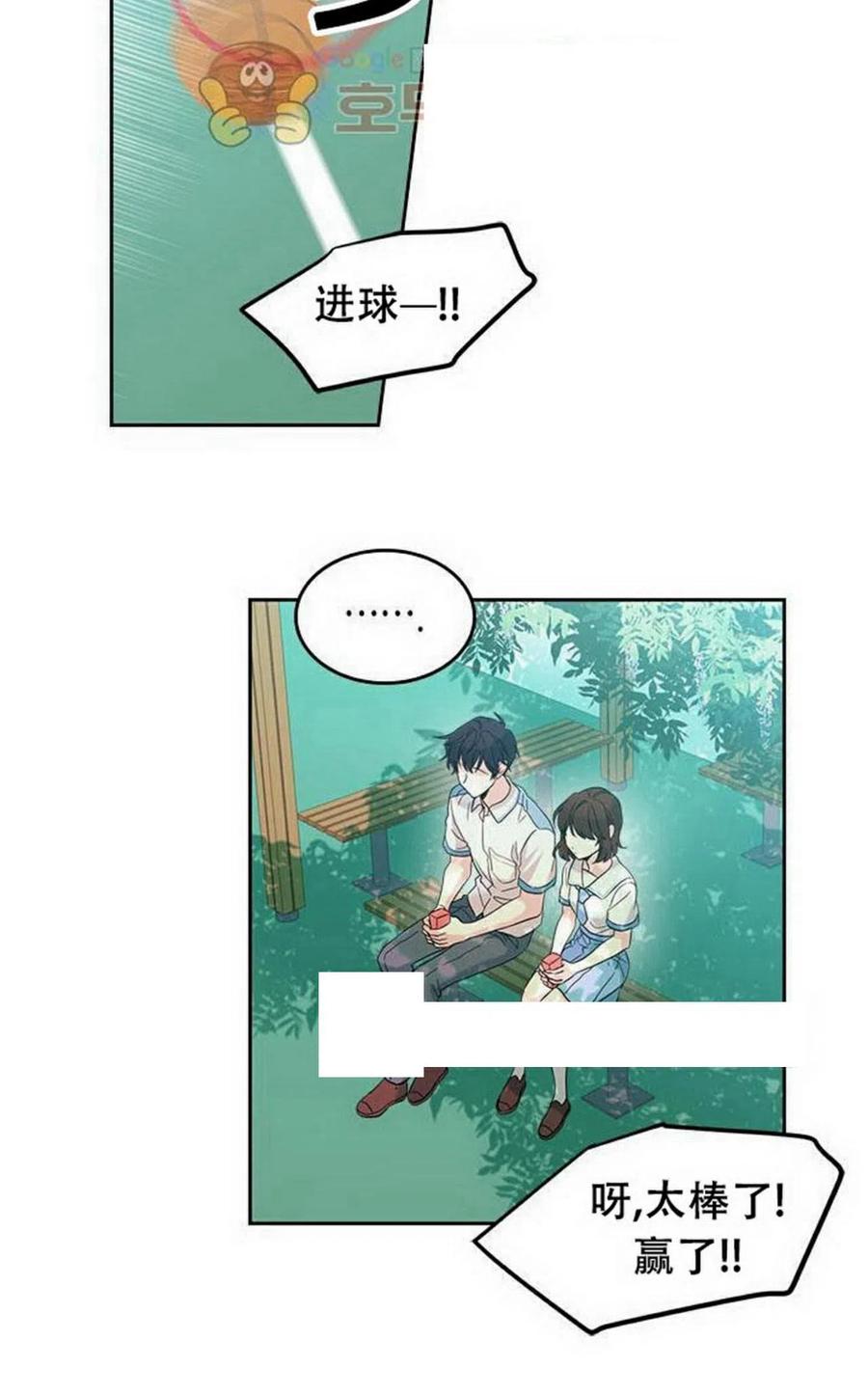 《元素法则》19 我喜欢你 第15页