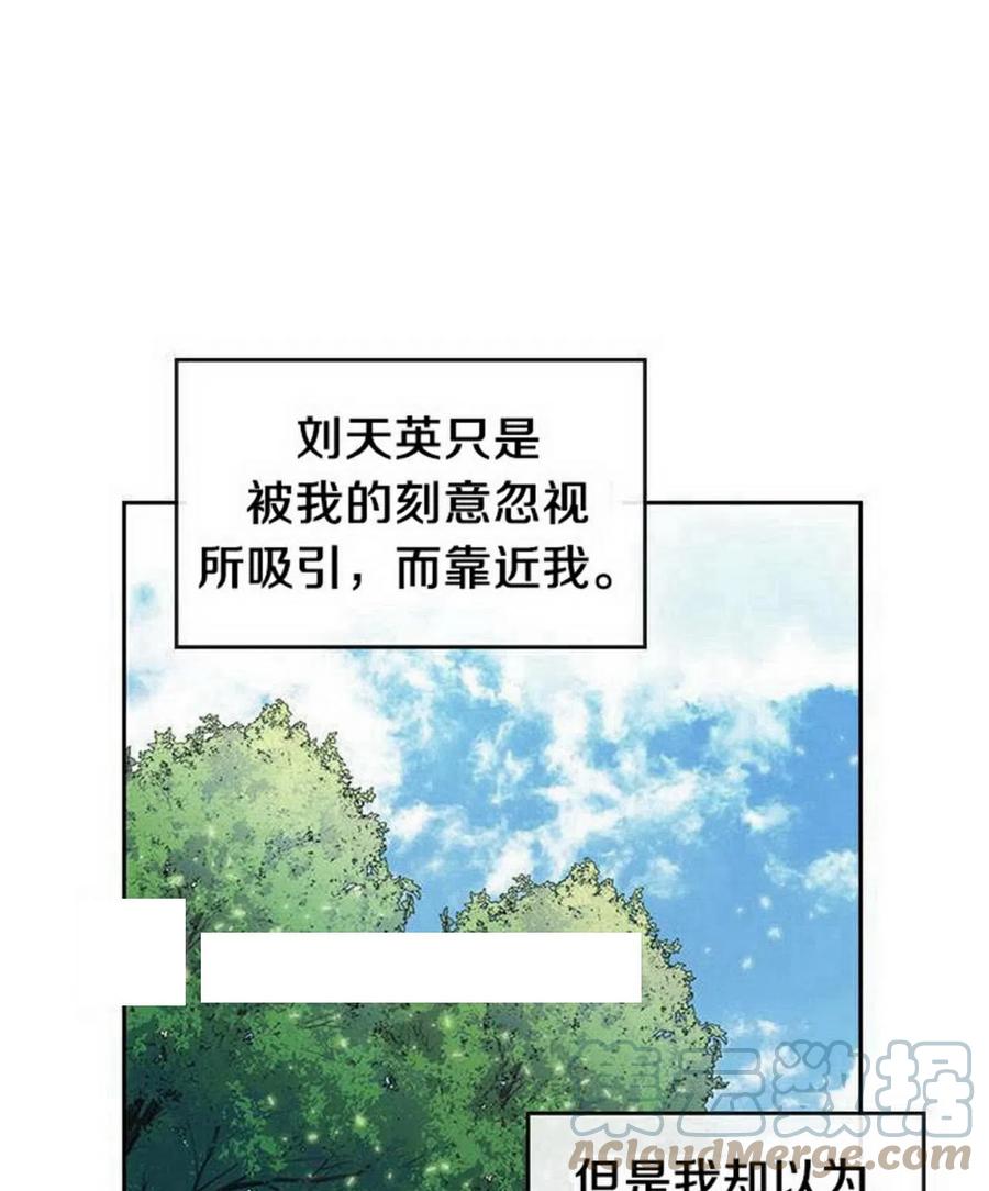 《元素法则》19 我喜欢你 第16页