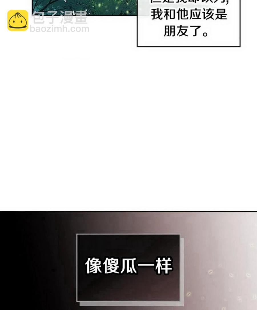 《元素法则》19 我喜欢你 第17页