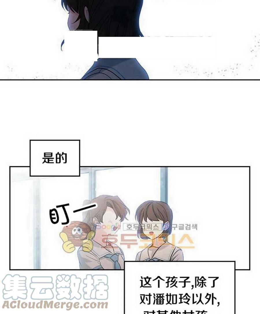 《元素法则》19 我喜欢你 第19页