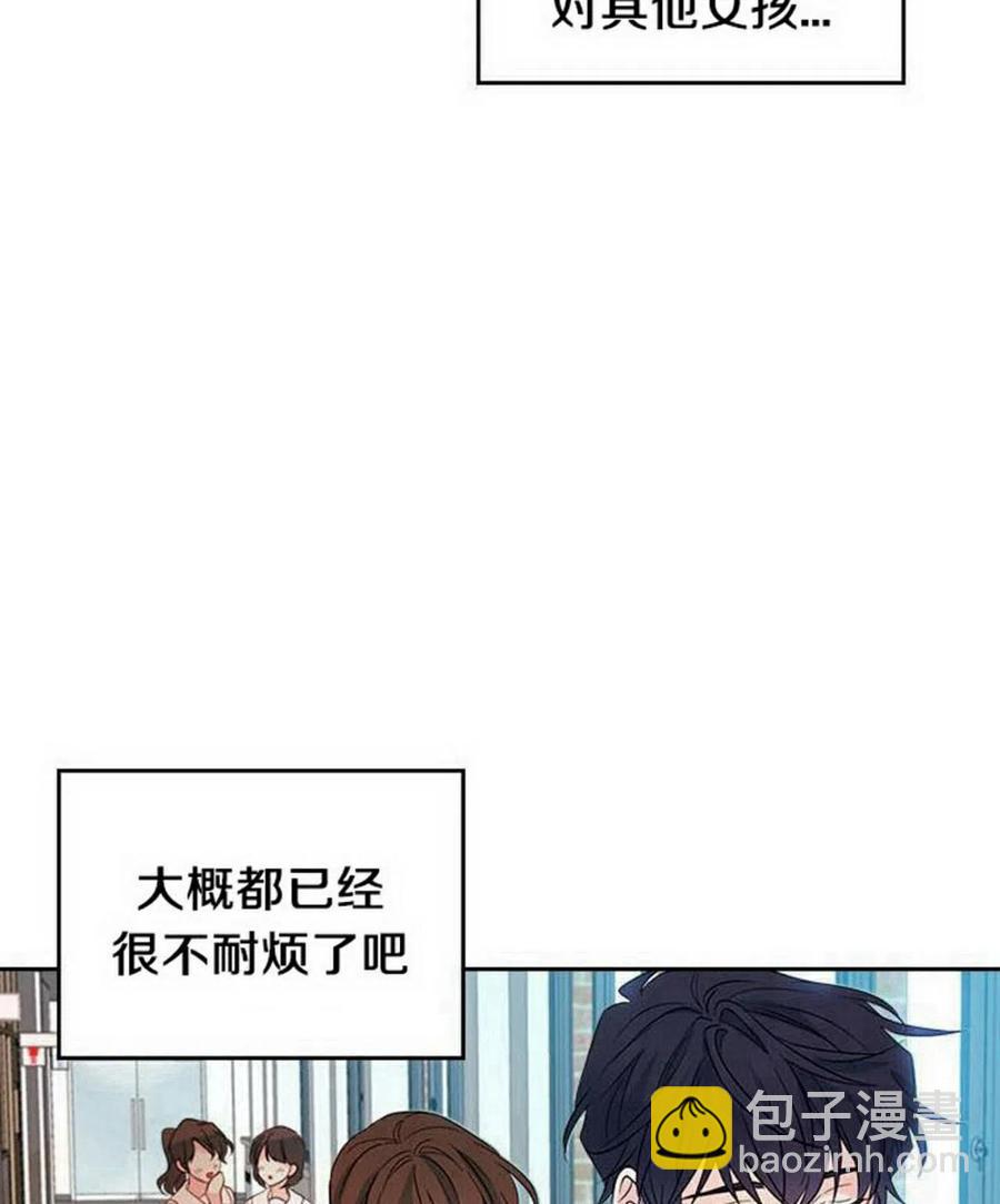 《元素法则》19 我喜欢你 第20页