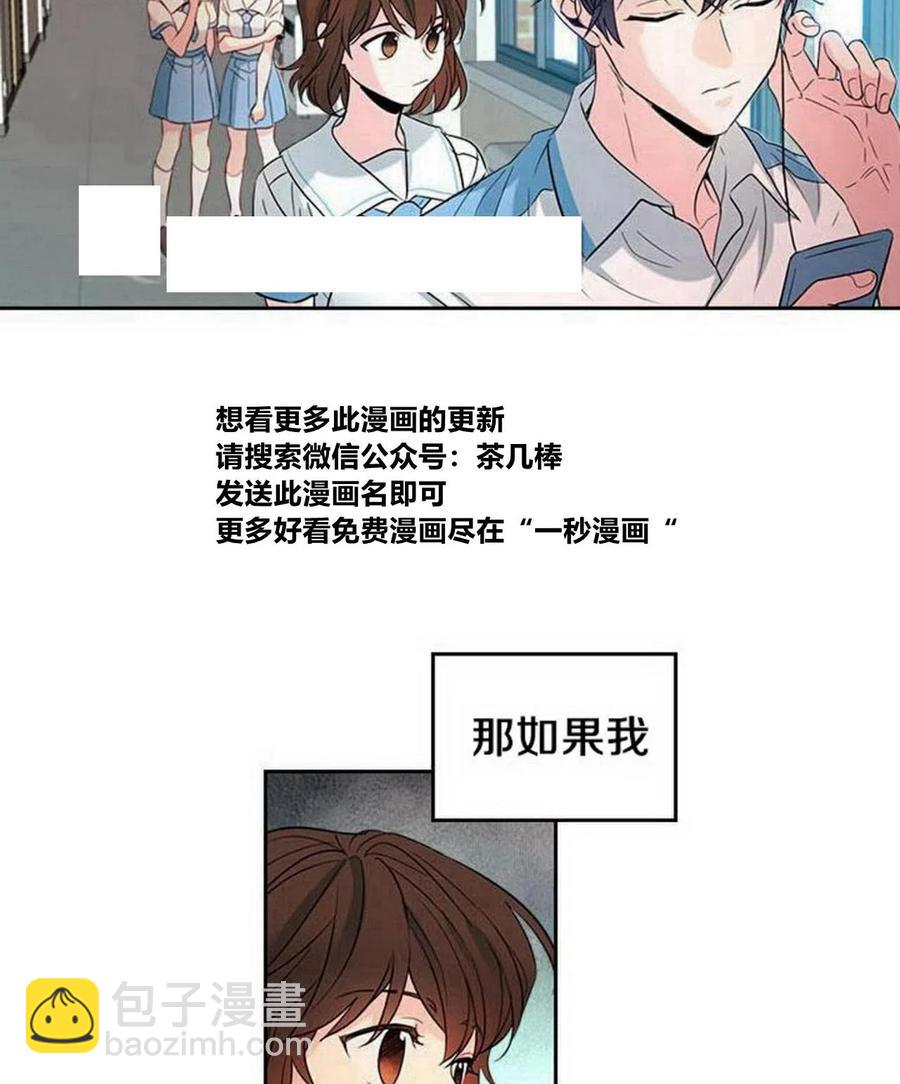 《元素法则》19 我喜欢你 第21页