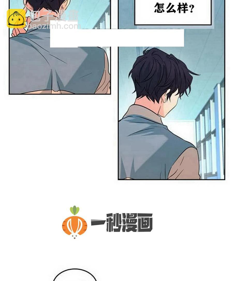 《元素法则》19 我喜欢你 第23页