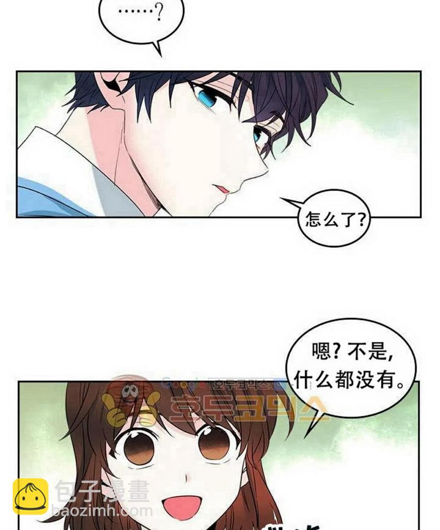 《元素法则》19 我喜欢你 第24页