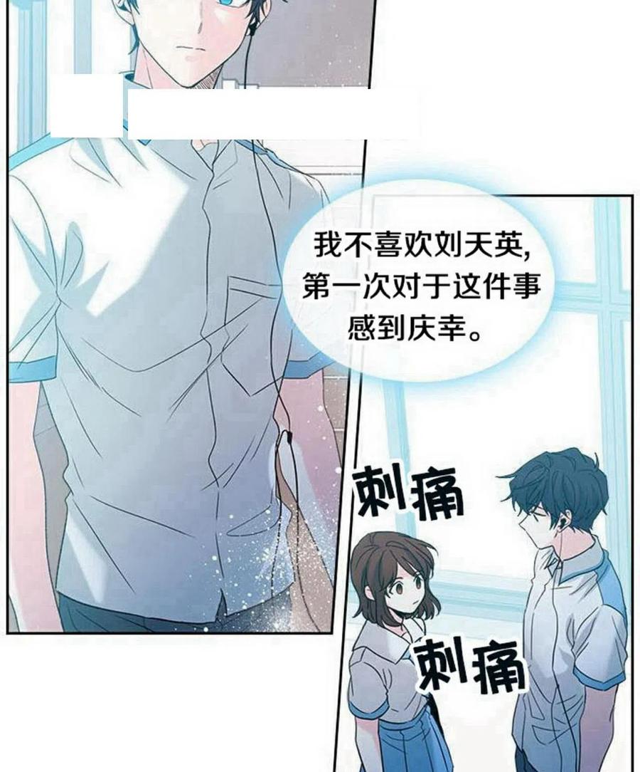 《元素法则》19 我喜欢你 第26页