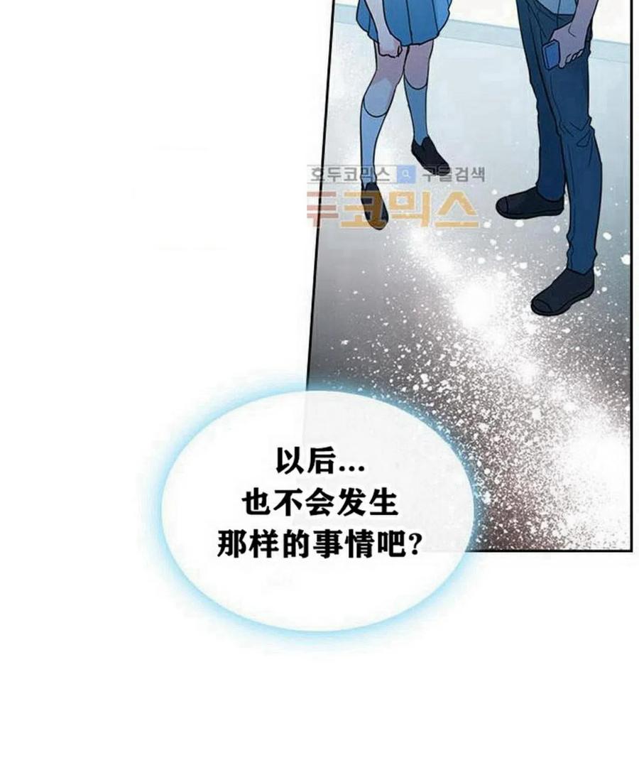 《元素法则》19 我喜欢你 第27页