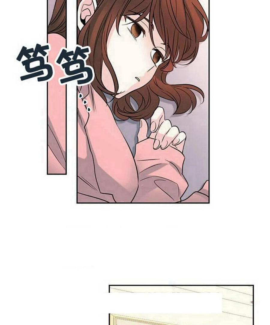 《元素法则》19 我喜欢你 第29页