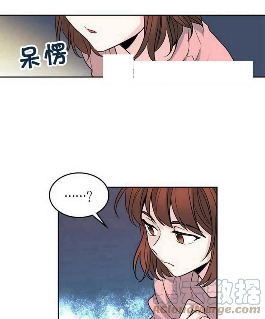 《元素法则》19 我喜欢你 第31页