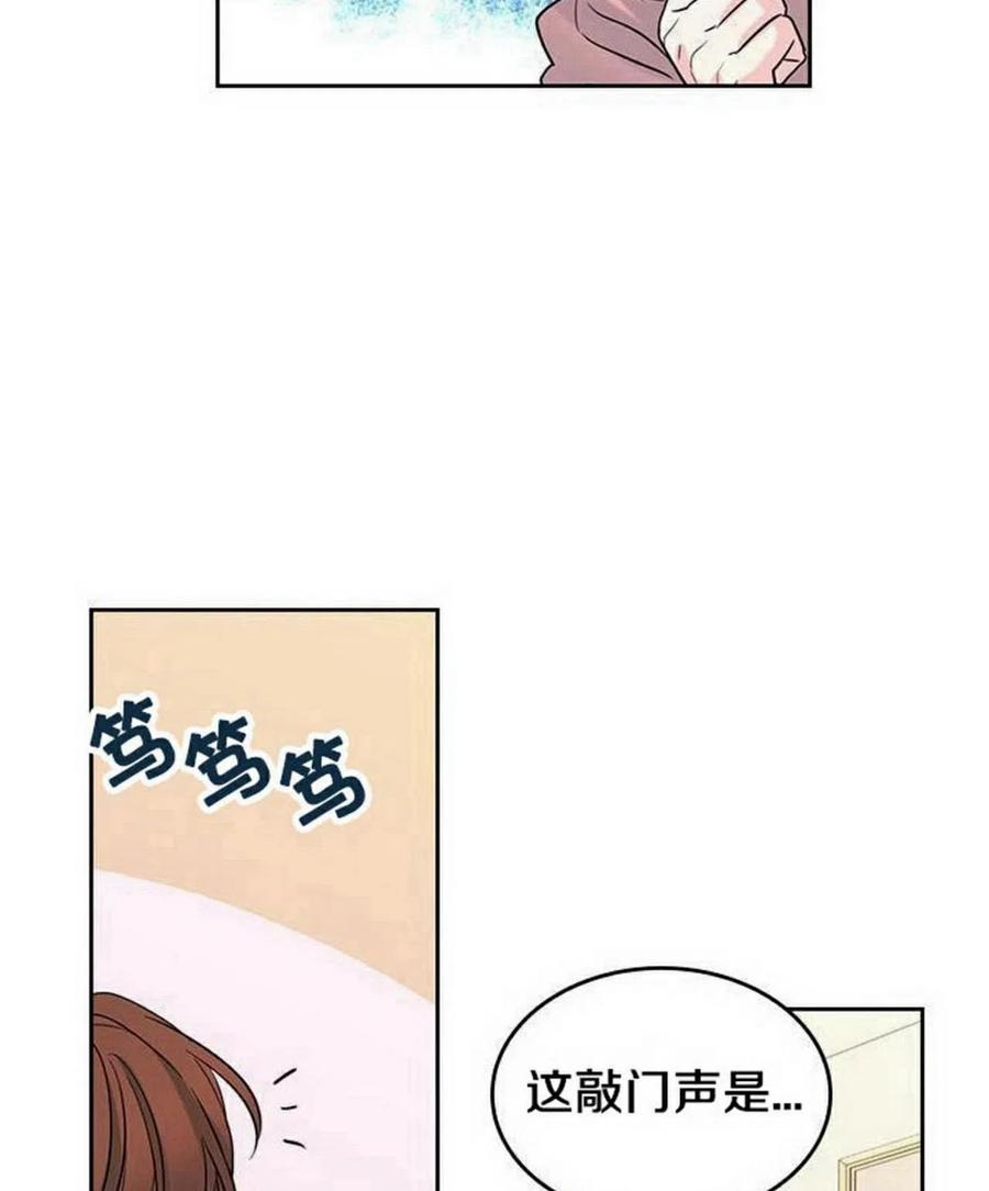 《元素法则》19 我喜欢你 第32页
