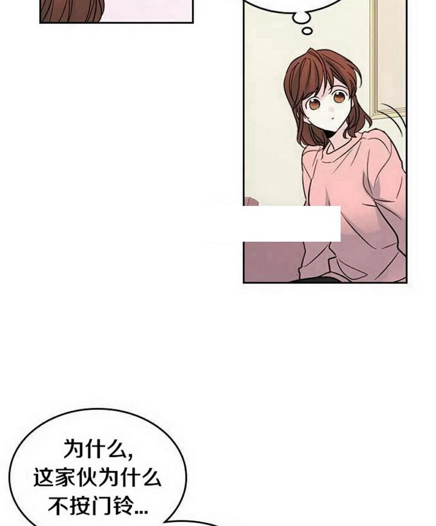 《元素法则》19 我喜欢你 第33页