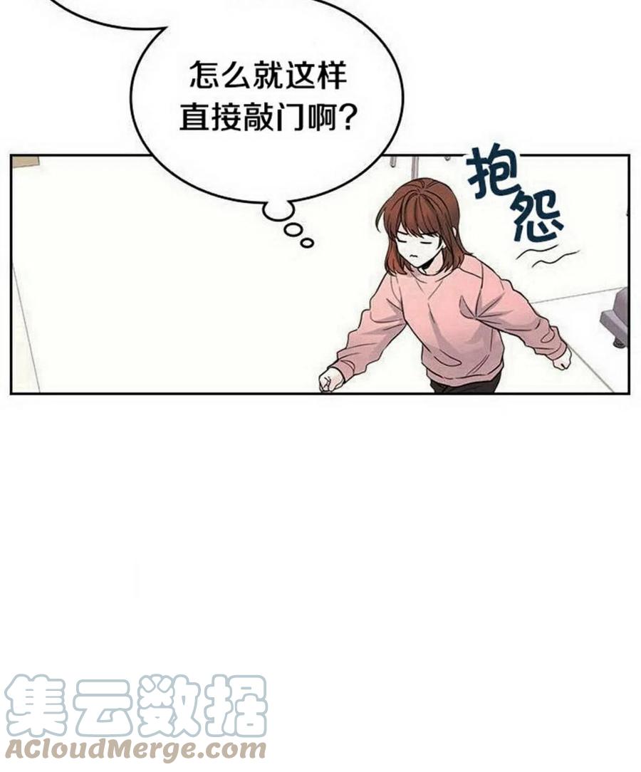 《元素法则》19 我喜欢你 第34页