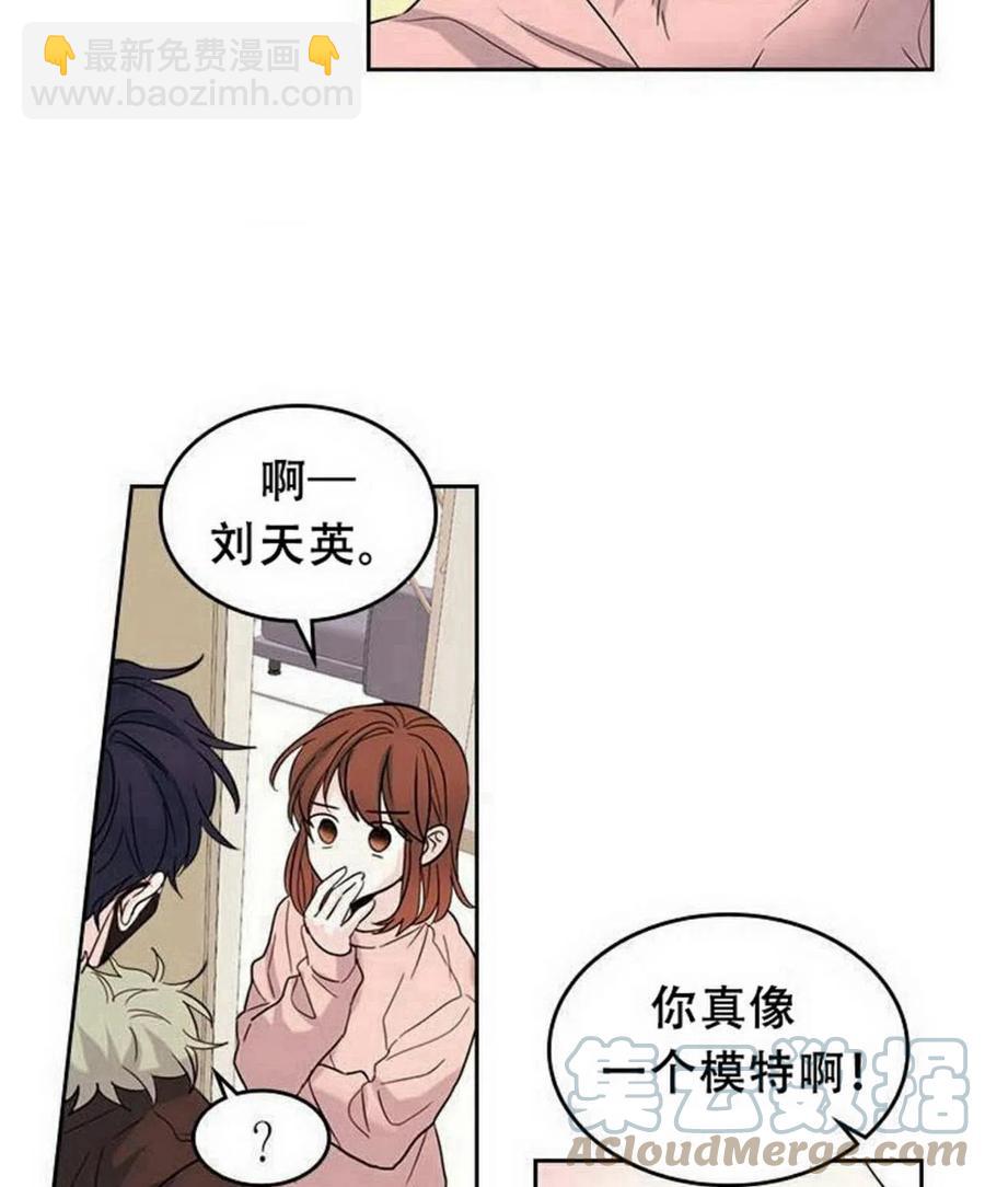 《元素法则》19 我喜欢你 第37页
