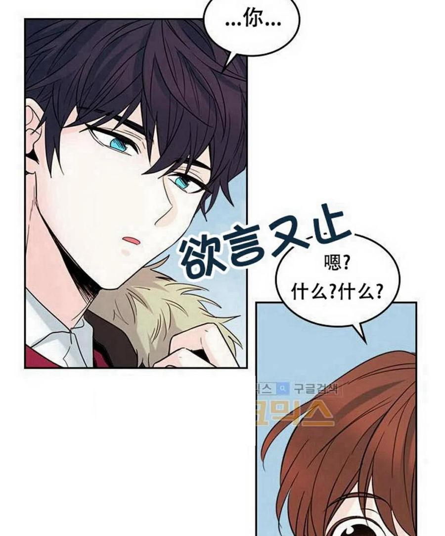 《元素法则》19 我喜欢你 第39页