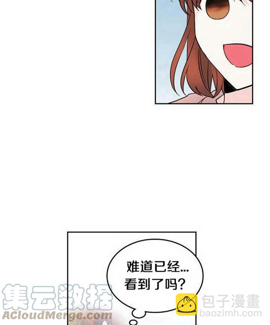 《元素法则》19 我喜欢你 第40页