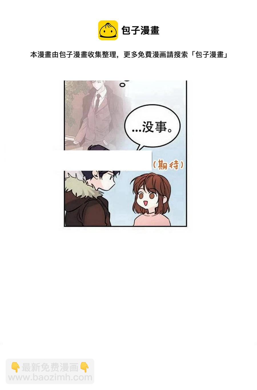 《元素法则》19 我喜欢你 第41页